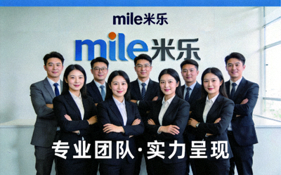 mile米乐专业团队合影 - 展现团队实力